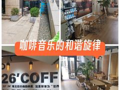 -2326 Coffee Roaster咖啡豆可选店(林肯公园店)