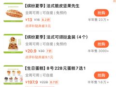 -爱达乐面包生日蛋糕(郫县时代天街店)