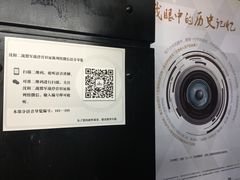 -沈阳二战盟军战俘营旧址陈列馆
