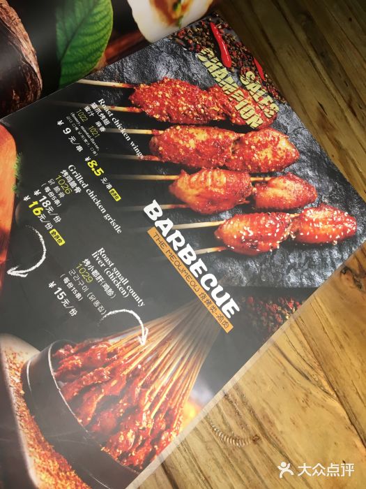 馋嘴猫•北京食堂•烧烤宵夜(亚运村店)菜单图片