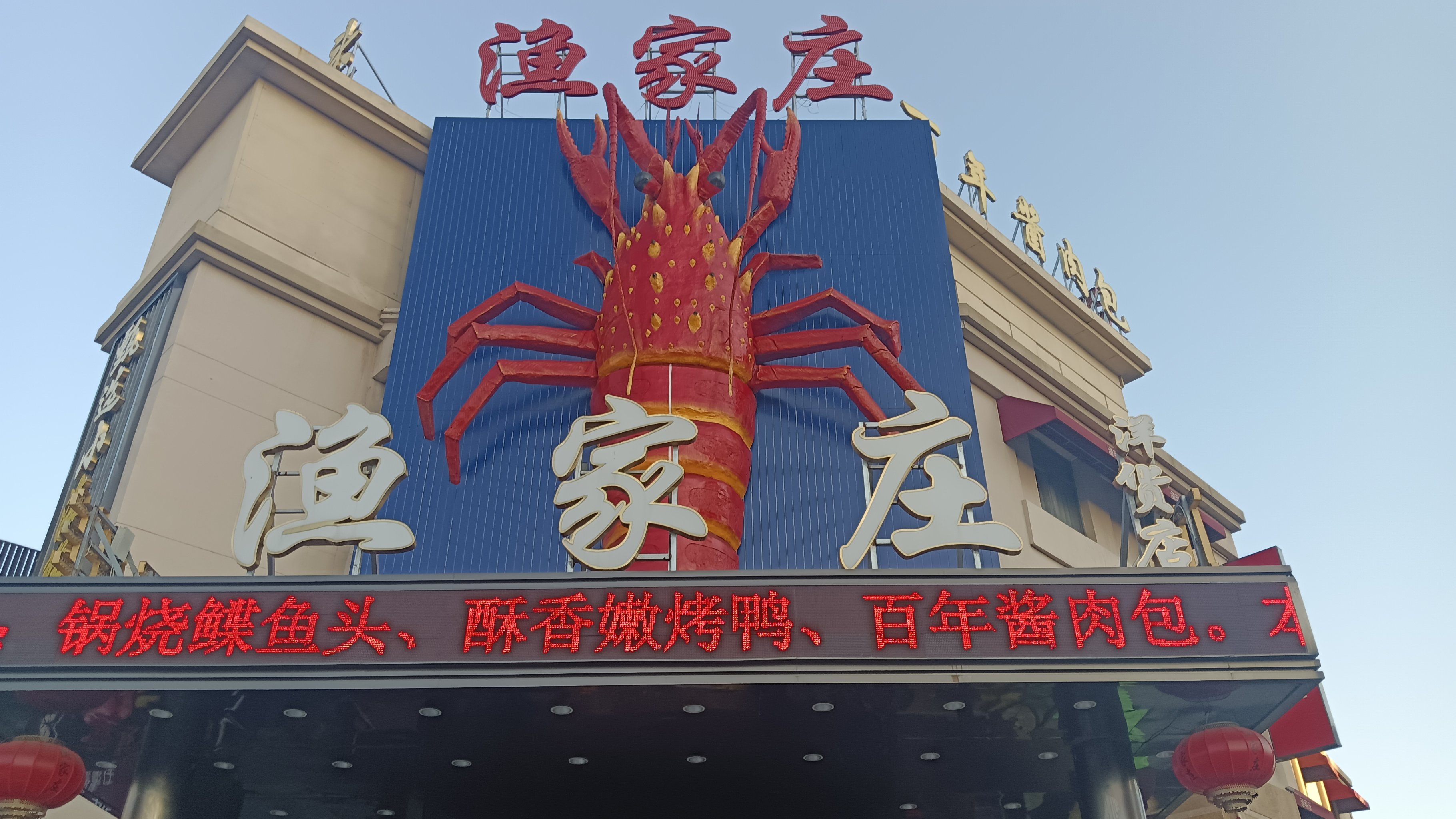 海鲜饭店图片