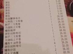 iphone_upload_pic-友壹町寿司(嘉洲广场店)