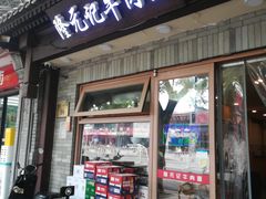 -簋街