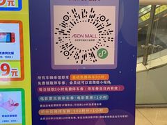 -永旺梦乐城(金银潭店)