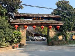 门面-临江宴餐厅·桐庐菜(富春江店)