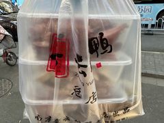 -章云板鸭(总店)