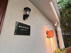-老洋房花园饭店(绍兴路店)