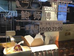 -鲍师傅糕点(春熙路店)
