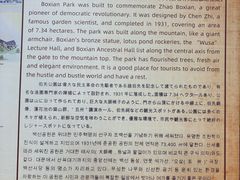 -伯先公园