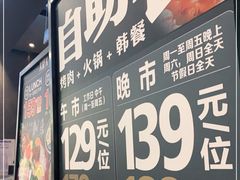 门面-火炉火自助餐(西直门凯德MALL店)