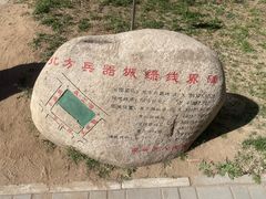 -北方兵器城