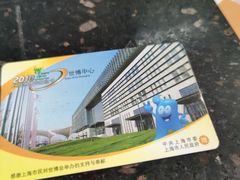 -上海公共交通卡服务中心(九江路营业部)