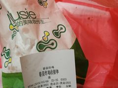 -春苗炸鸡