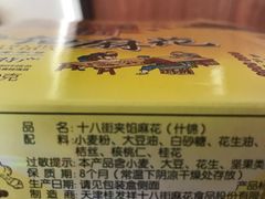 -桂发祥·直营(下瓦房店)