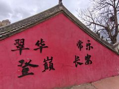 -秦岭终南山世界地质公园翠华山景区