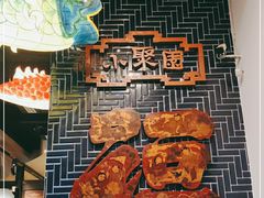 -院8里·小聚园老川菜(九眼桥店)