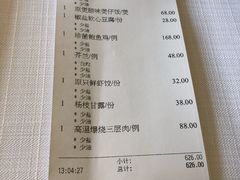 账单-北京厨房(西安SKP店)