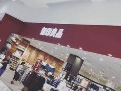 -无印良品(京都BAL店)