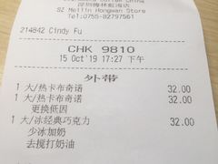 账单-星巴克(深圳梅林虹湾店)
