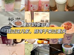 -去茶山(重庆万象城店)