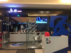 -鱼酷活鱼烤鱼(沈阳大悦城店)