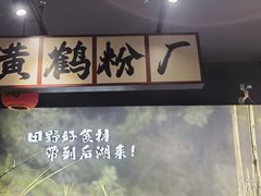 -后湖小院·乡野田园菜