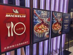 -山石榴·贵州菜(丰盛里店)