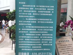 -成都市第一人民医院(南区)