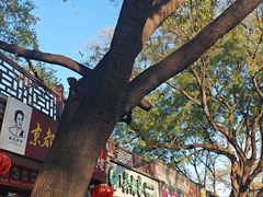 -吴裕泰茶庄(鼓楼店)