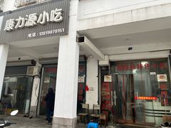 -乌镇姐妹特色小吃(银杏公寓店)
