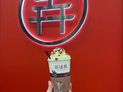 -茶话弄(北京密云万象汇店)