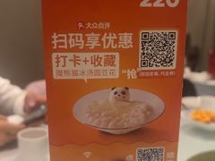 -眉州东坡(魏公村店)