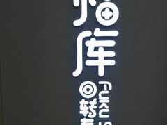 -太原茂业天地购物中心