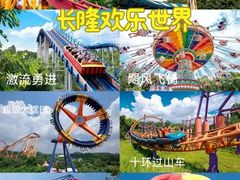 -广州长隆欢乐世界