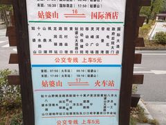 -姑婆山旅游区