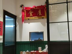 -堂屋糖水店(愚园店)
