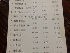 账单-正能量脆肉鲩火锅