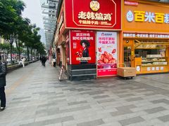 -老韩煸鸡·中国炸鸡(水塔美食街店)