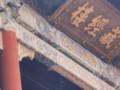 -湛山寺