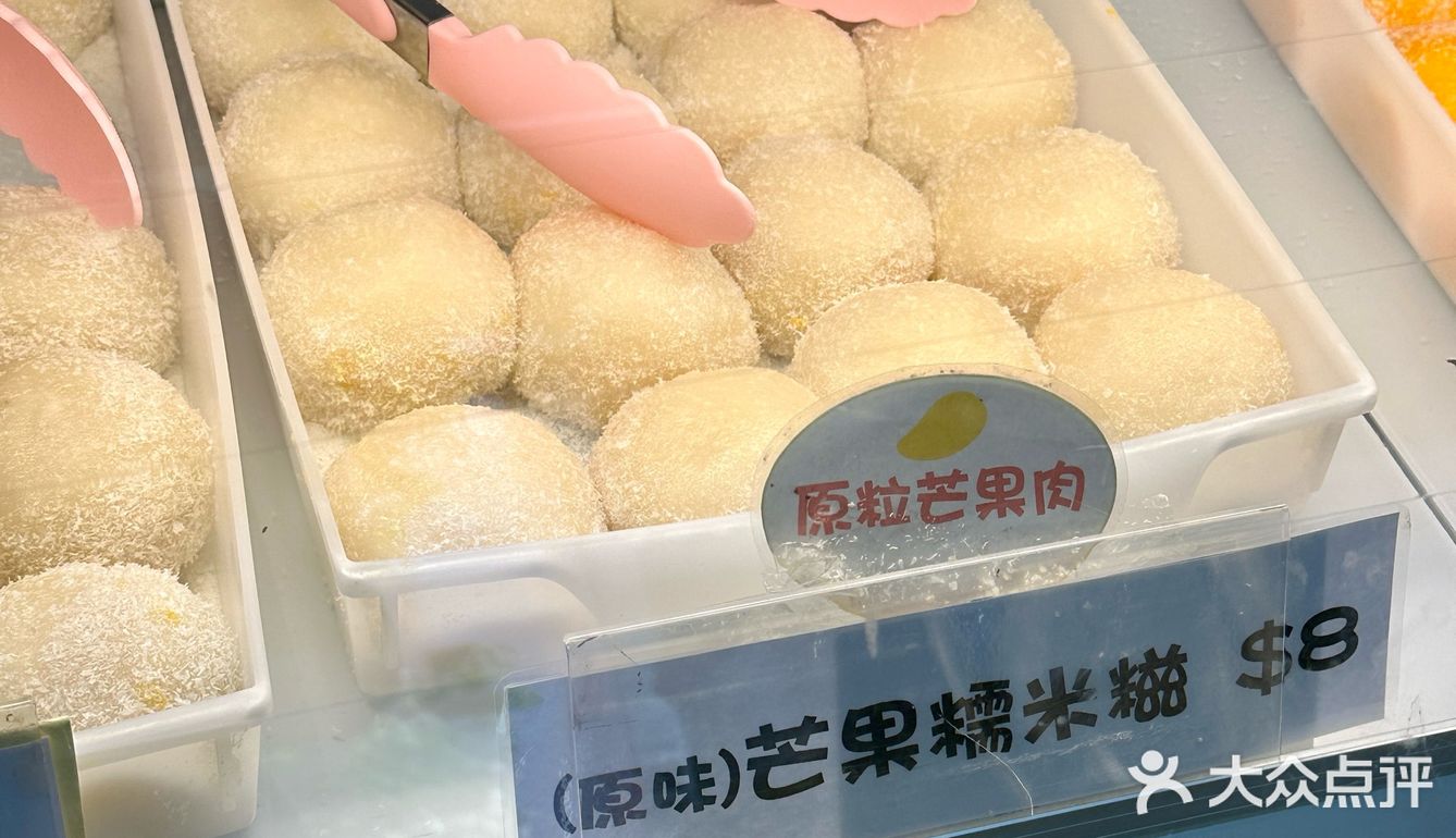 澳门🇲🇴｜被8R一个糯米糍吃爽了