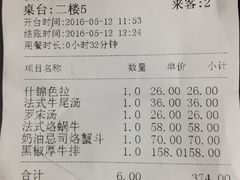 账单-红房子西菜馆(淮海店)