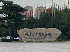 -长春世界雕塑园冰雪艺术天地