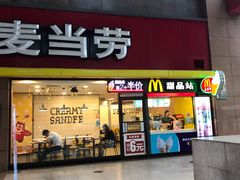门面-麦当劳(文武路店)