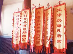 -天津妈祖文化园