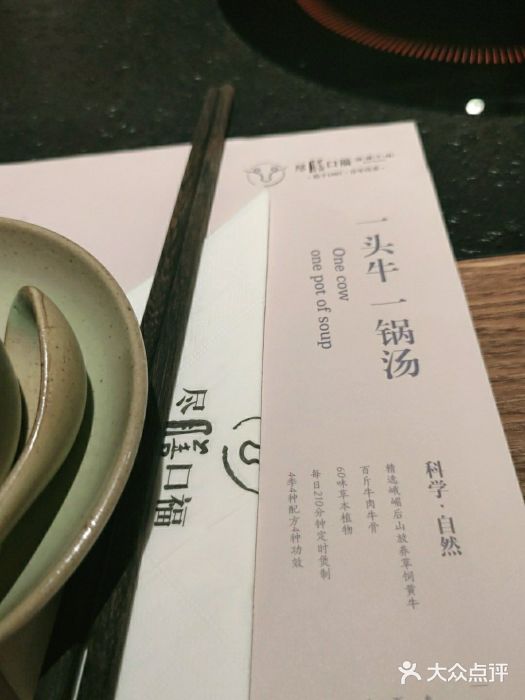 盡膳口福跷脚牛肉火锅(晶耀前滩店)图片