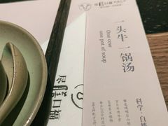 -盡膳口福跷脚牛肉火锅(晶耀前滩店)