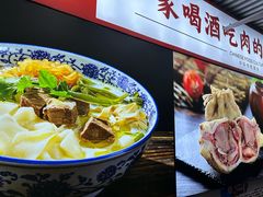 -大头亮羊汤烩面·河南非遗(良乡总店)