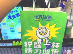 -小柠快跑·手打柠檬茶(万松园店)