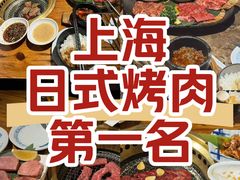 -虎丸烧肉(世纪汇店)