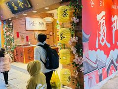 -茶仓茶叶茶馆(曾厝垵店)